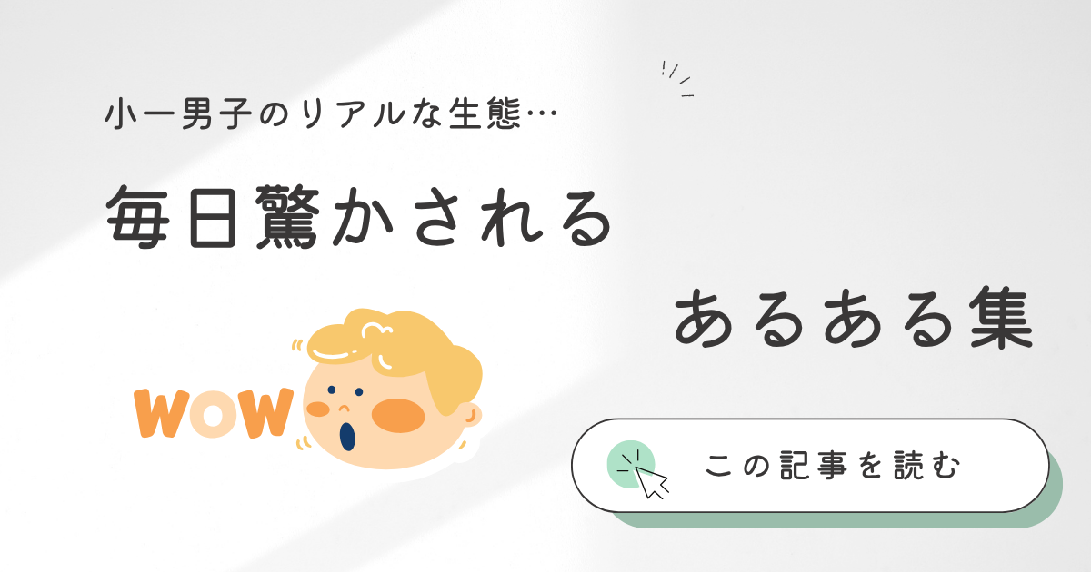驚かされる小学生
